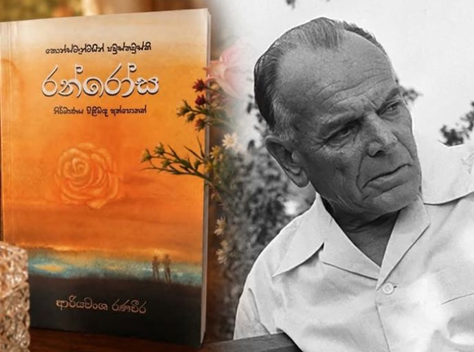නවකතාවක් හෝ කෙටි කතා සංග්‍රහයක් නොවන නමුදු රන්වලටත් වඩා වටිනා කෘතියකි; ''රන් රෝස''